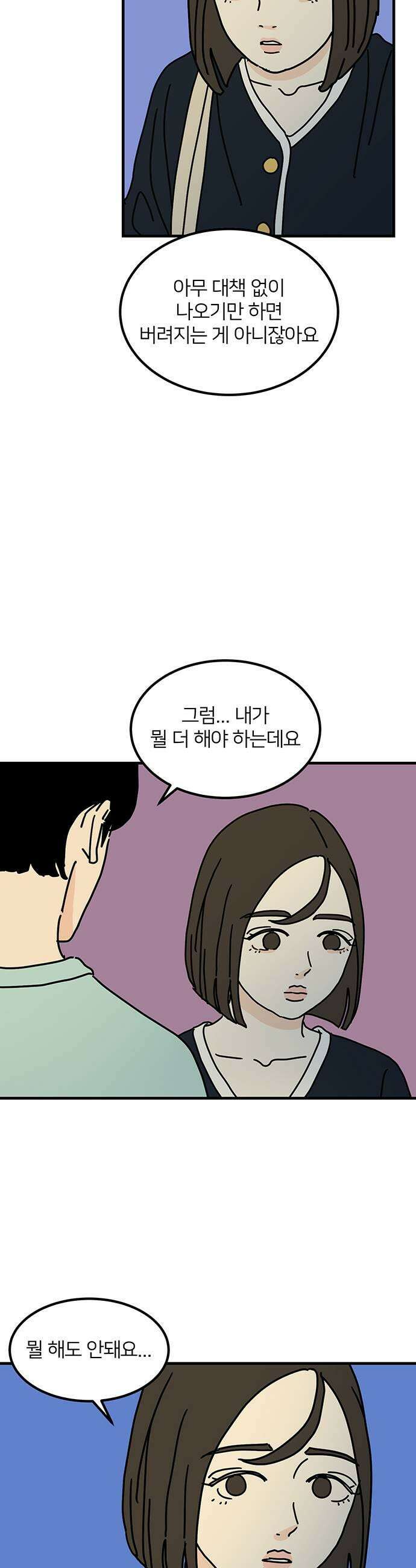 착한 여자 안선해 108화 나처럼 39