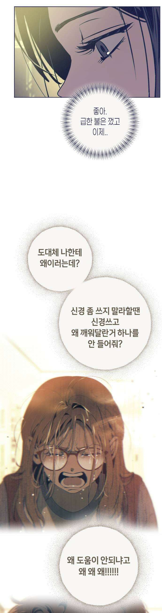 사지선다 32화 약속 9