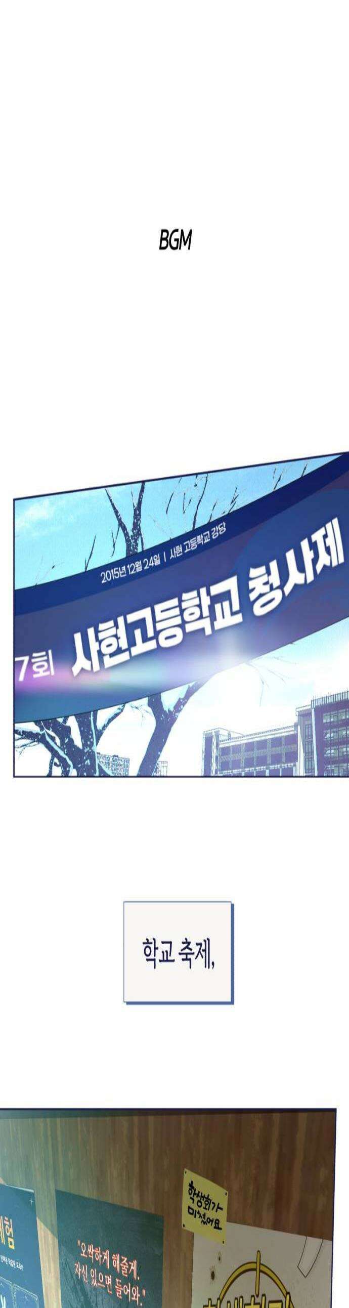 사지선다 39화 축제 1