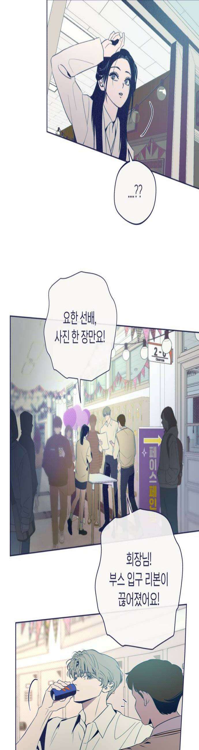 사지선다 39화 축제 4