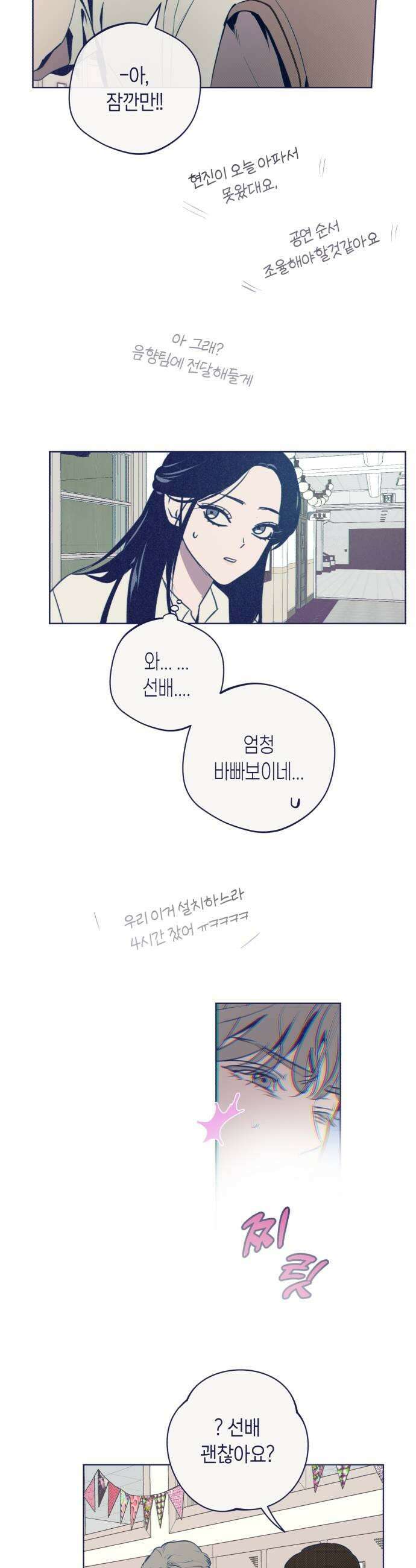 사지선다 39화 축제 5