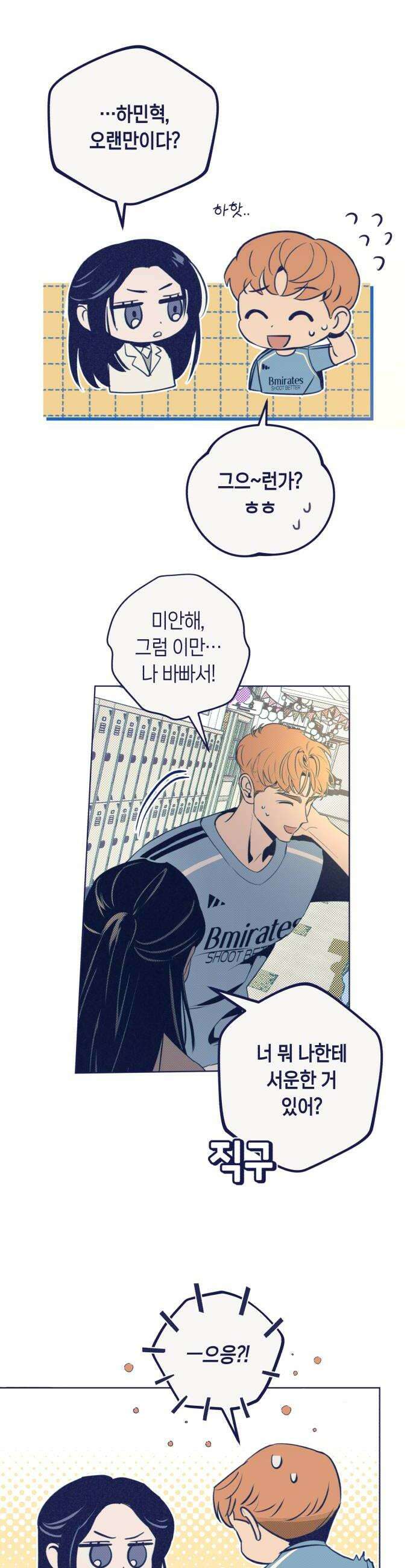 사지선다 39화 축제 8