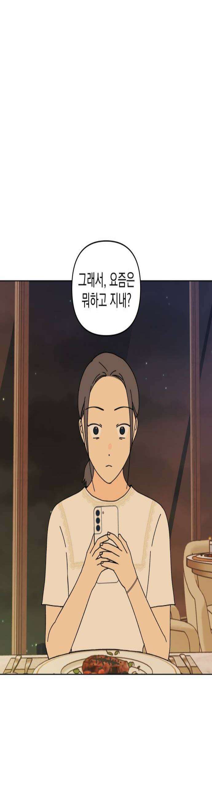 사리네 보석함 73화 2