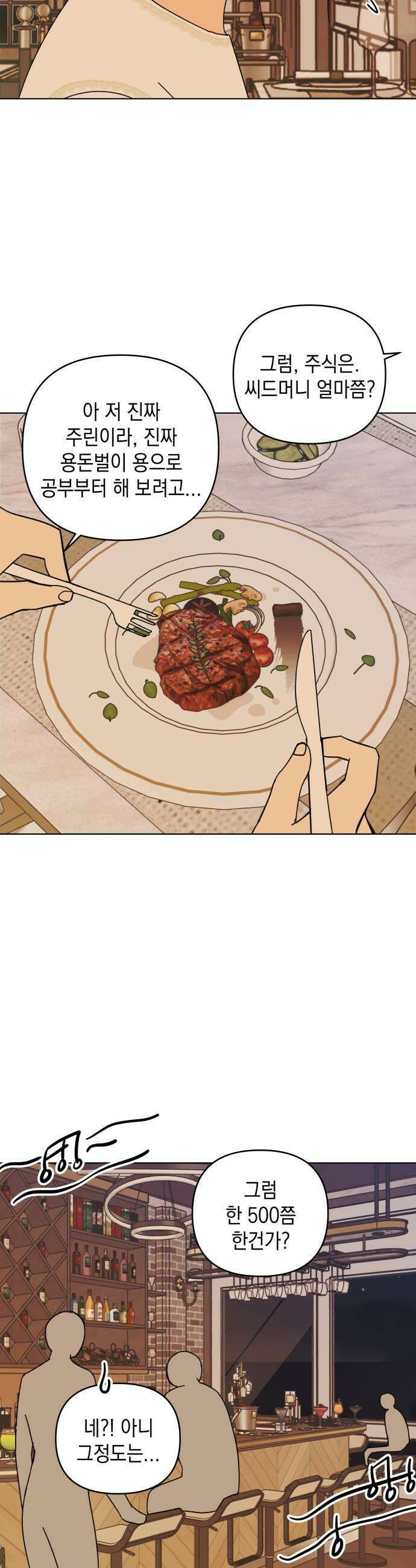 사리네 보석함 73화 7