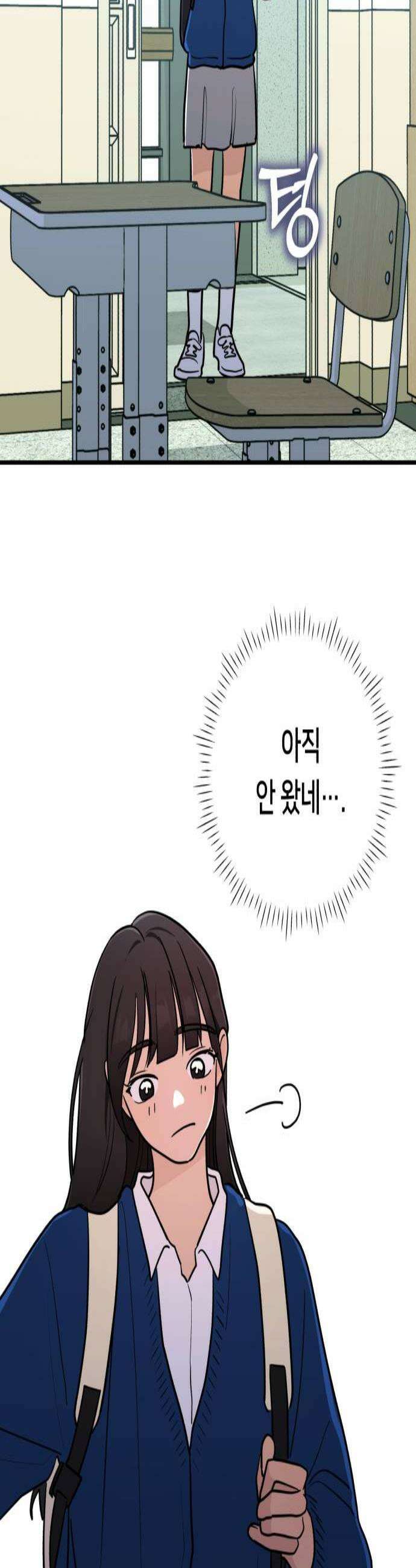 너의세계 7화 3