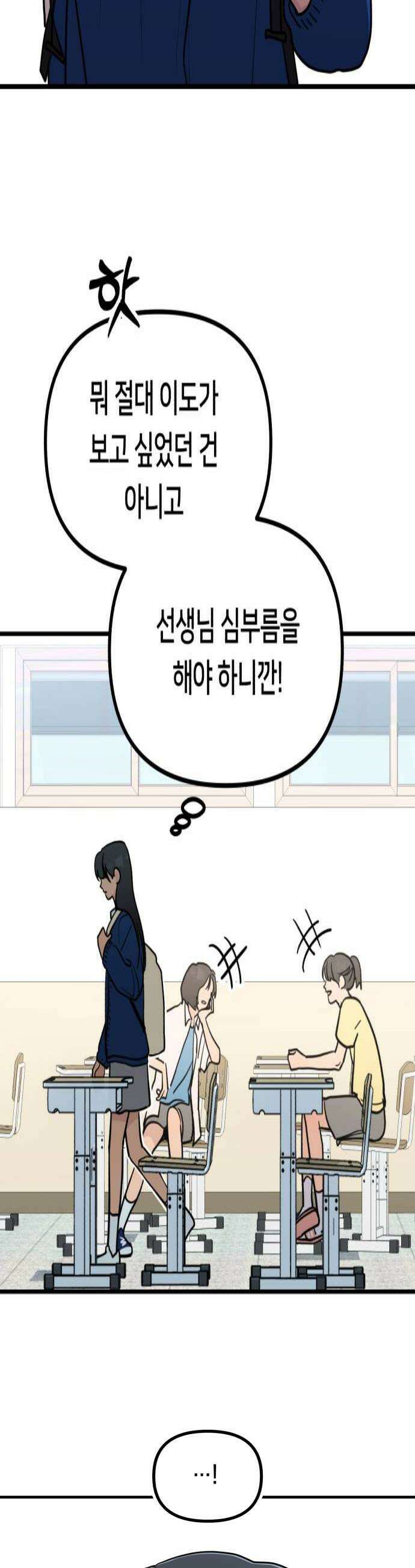 너의세계 7화 4