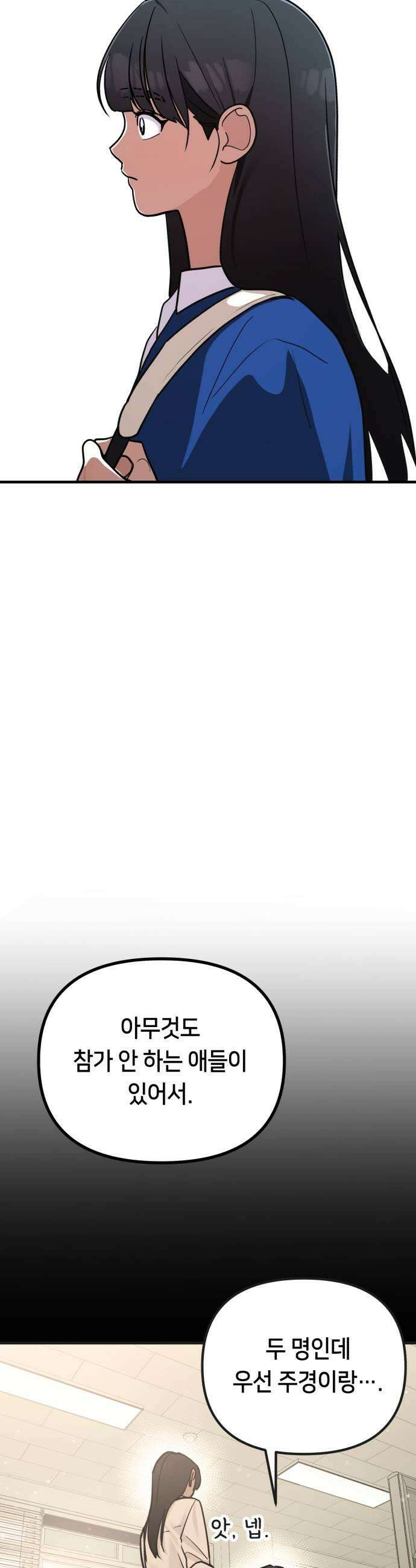 너의세계 7화 5