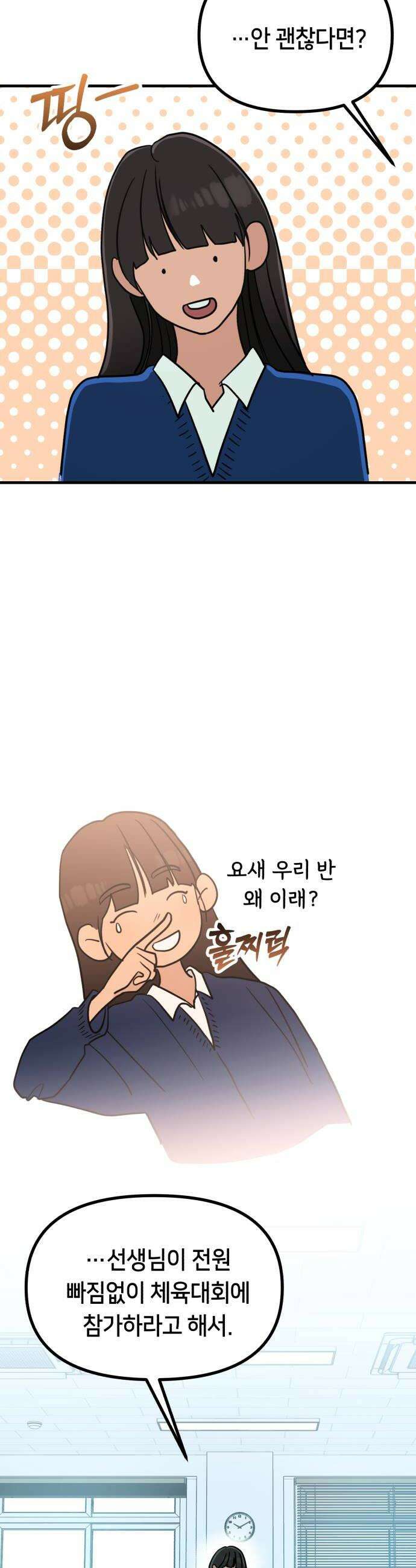 너의세계 7화 8