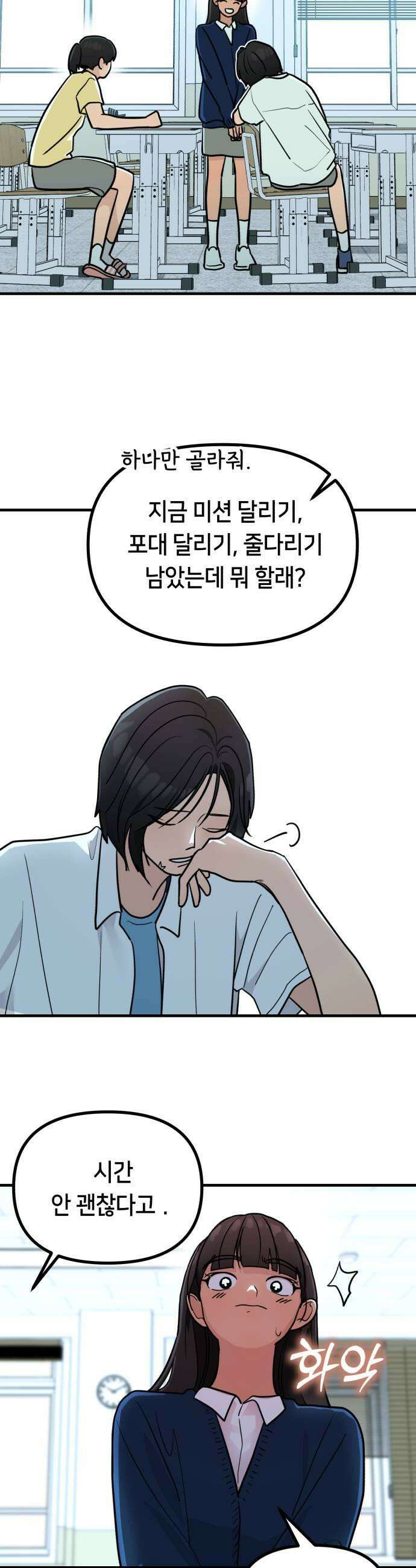 너의세계 7화 9