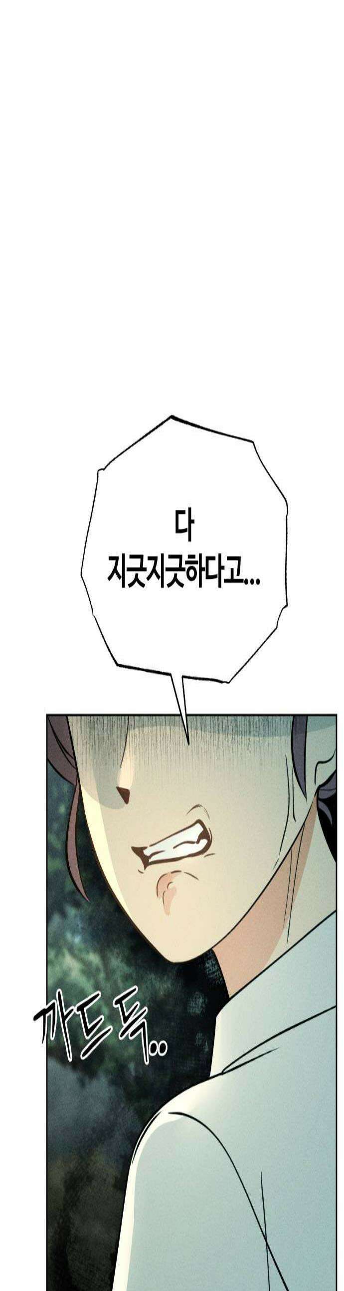 클래스메이트 25화 어긋난 퍼즐 1 1