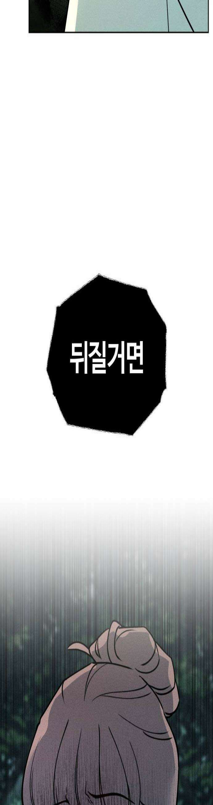 클래스메이트 25화 어긋난 퍼즐 1 2