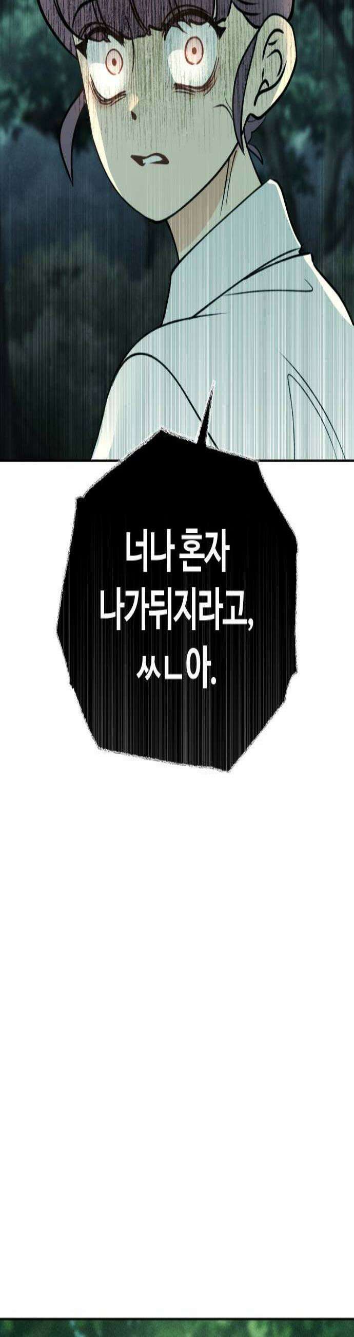 클래스메이트 25화 어긋난 퍼즐 1 3