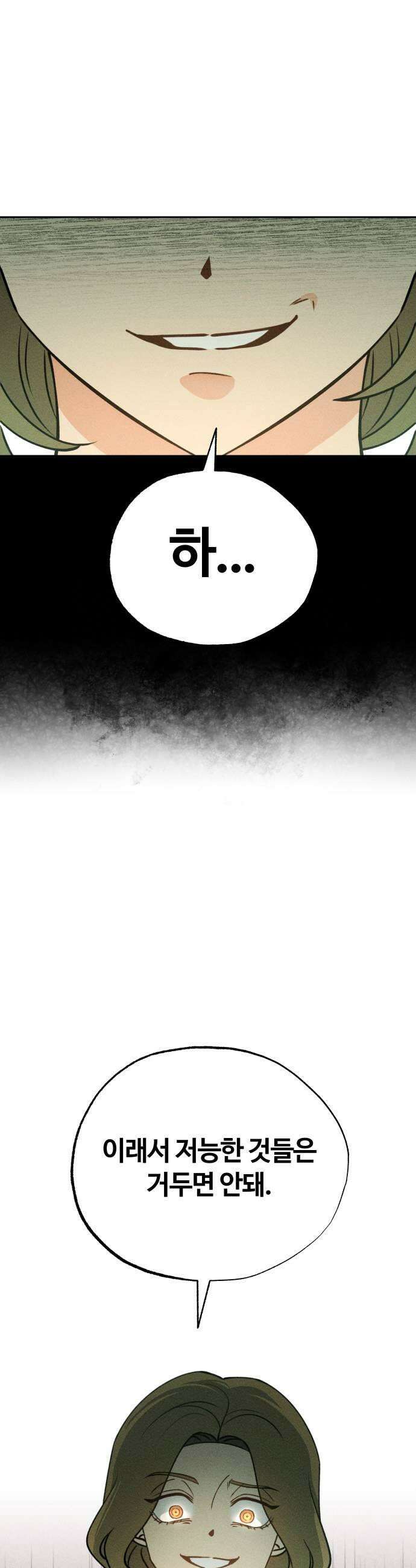 클래스메이트 25화 어긋난 퍼즐 1 5
