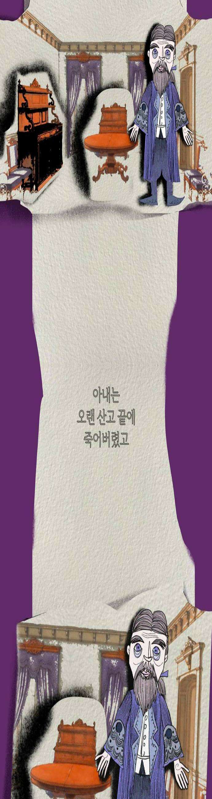 비밀의 정원 4화 2