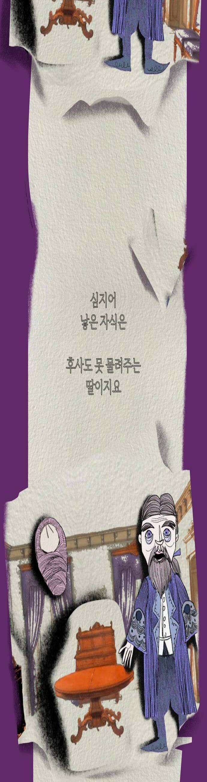 비밀의 정원 4화 3