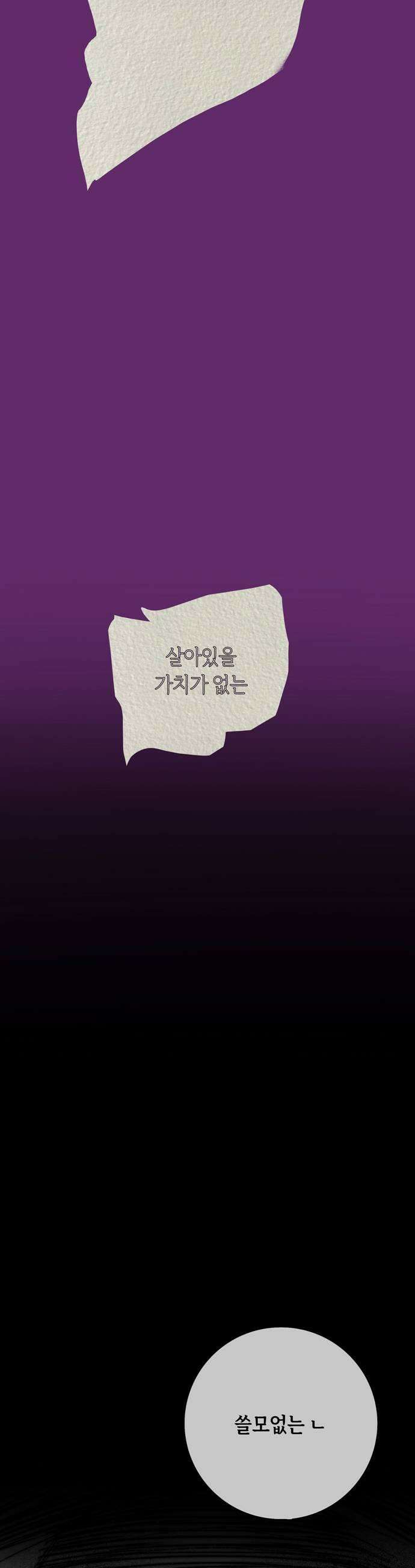 비밀의 정원 4화 5