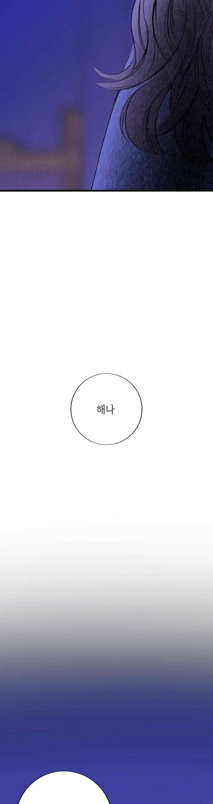 비밀의 정원 4화 13