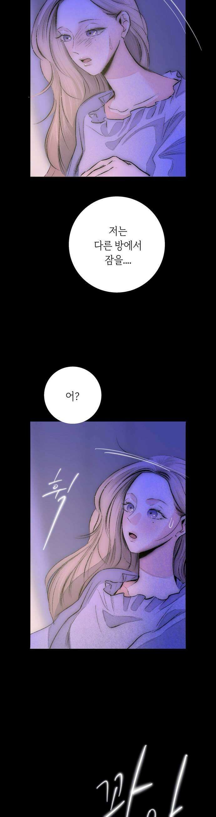 비밀의 정원 4화 15