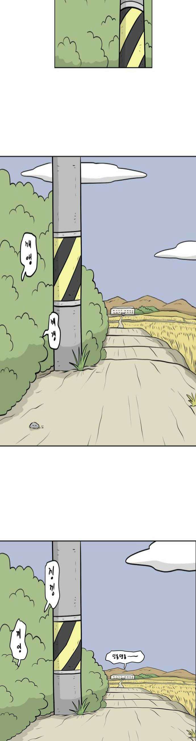 죽어 천국에 가다 84화 뽀삐 4