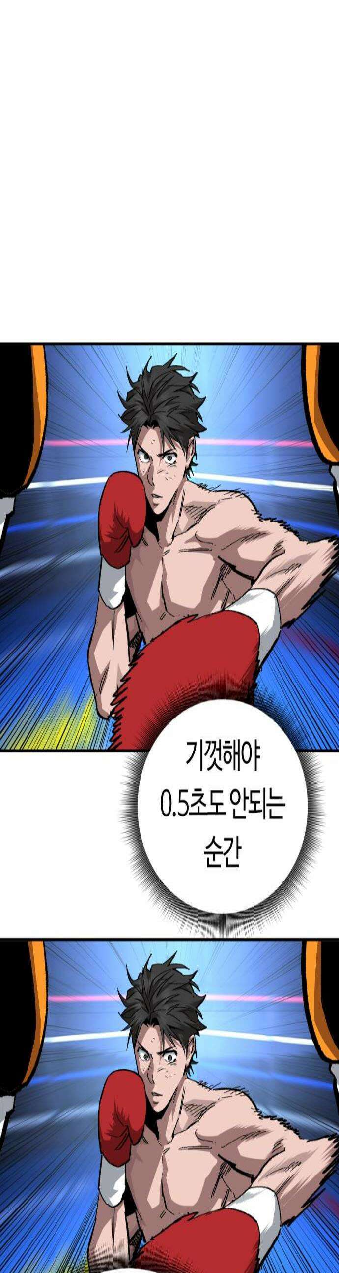 스마일 복서 38화 1