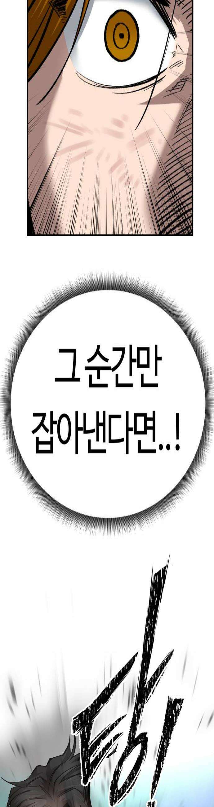 스마일 복서 38화 4