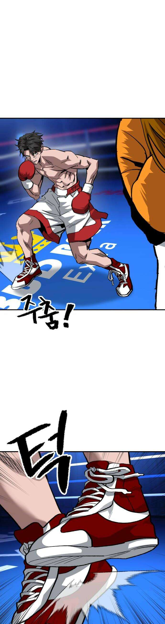 스마일 복서 38화 6