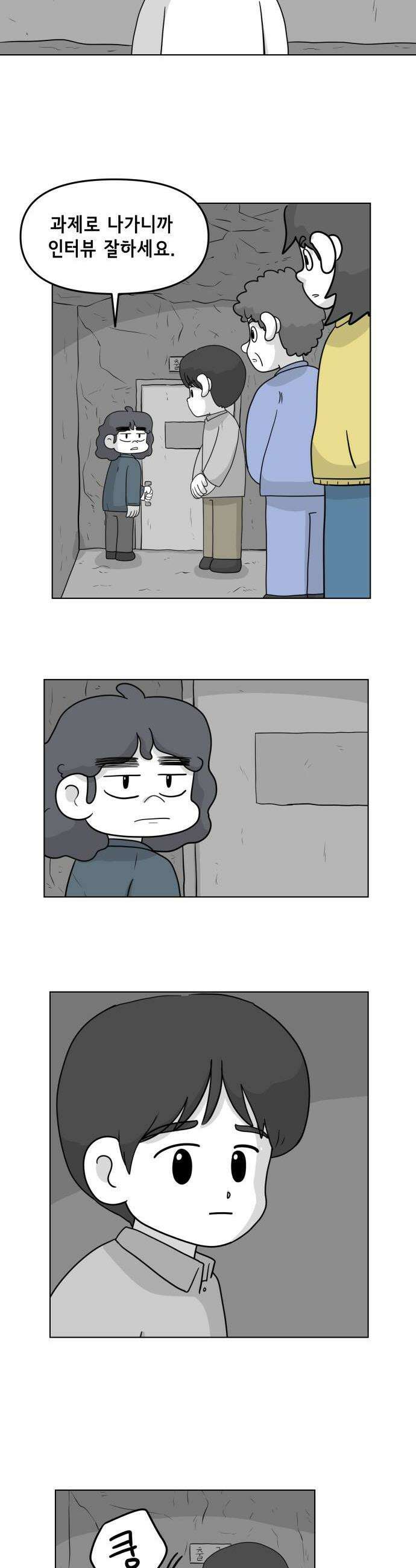 죽어 천국에 가다 93화 토론 2