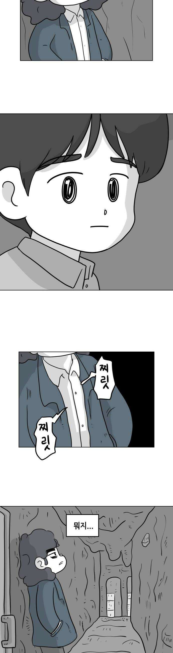 죽어 천국에 가다 93화 토론 4
