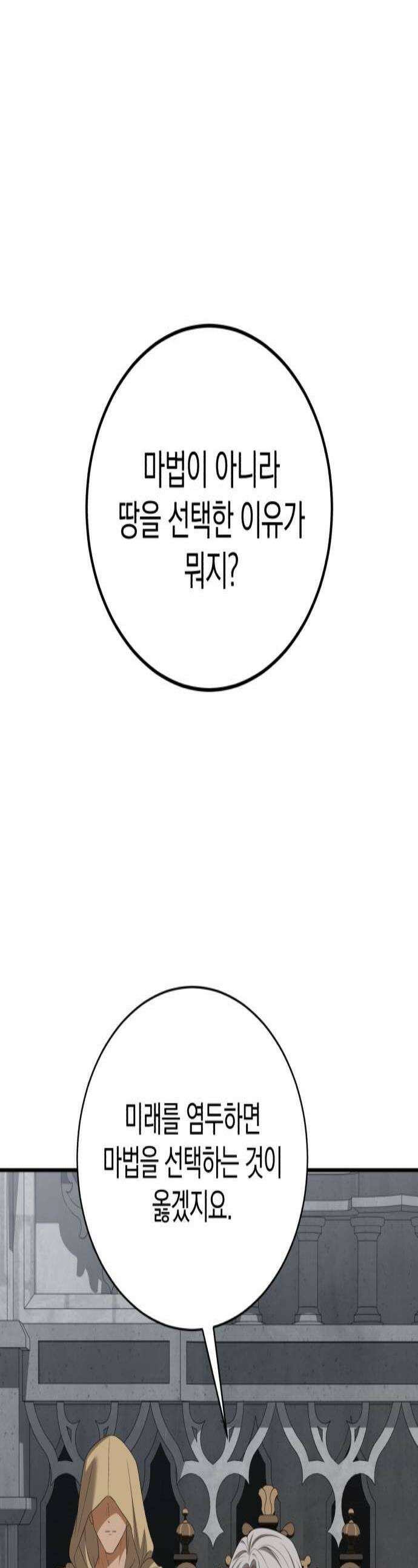 뜻밖의 청혼 60화 1