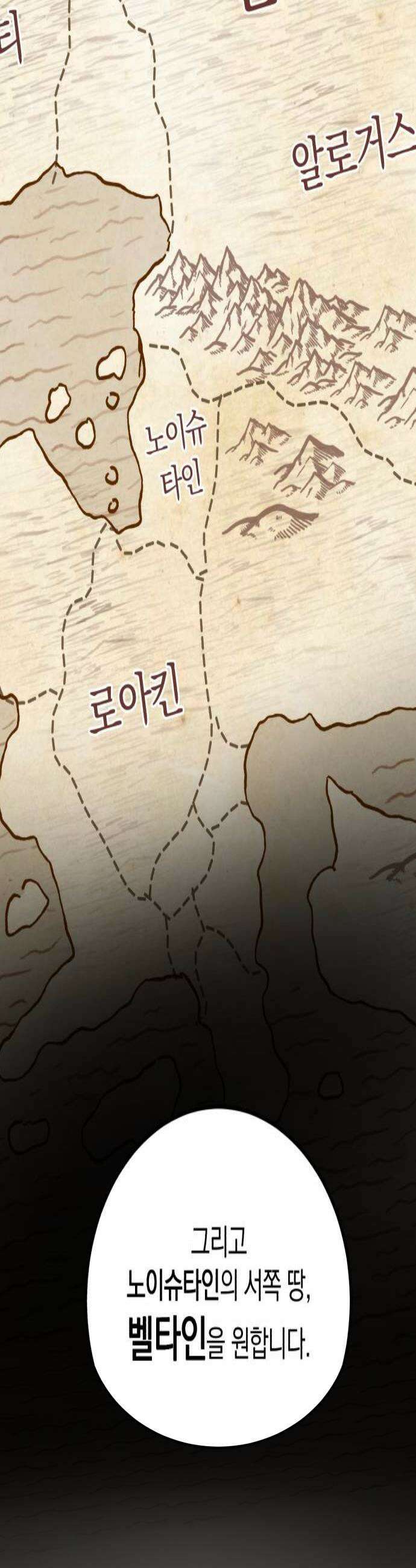 뜻밖의 청혼 60화 4