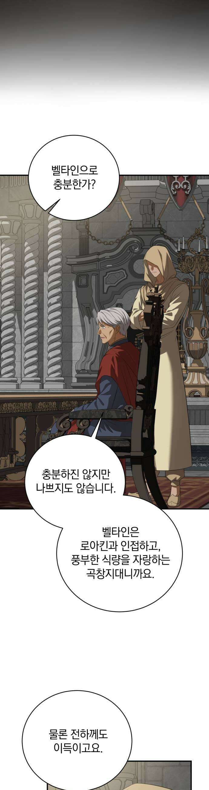 뜻밖의 청혼 60화 5