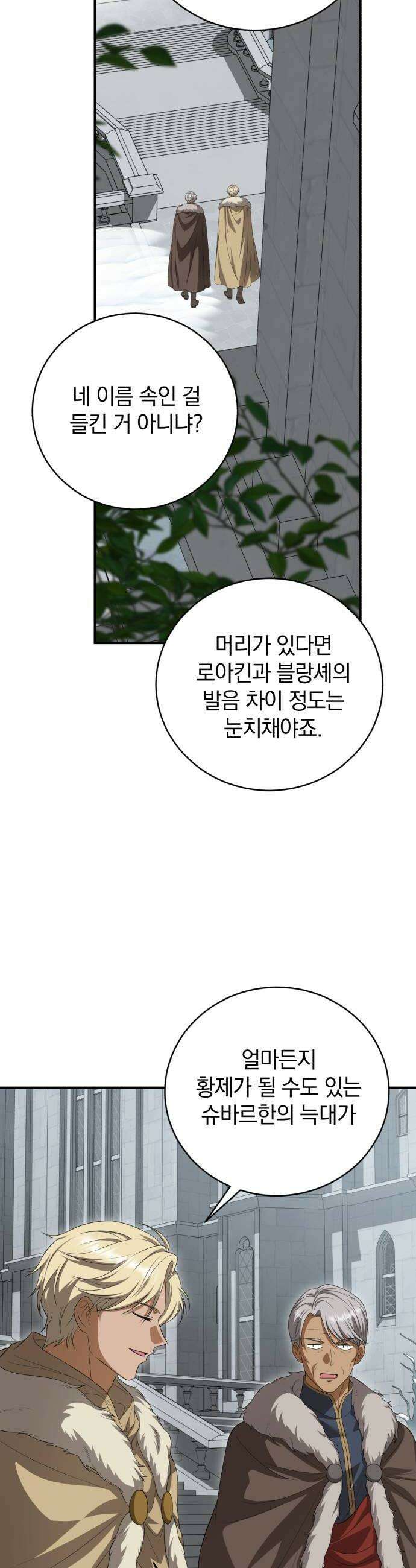 뜻밖의 청혼 60화 10
