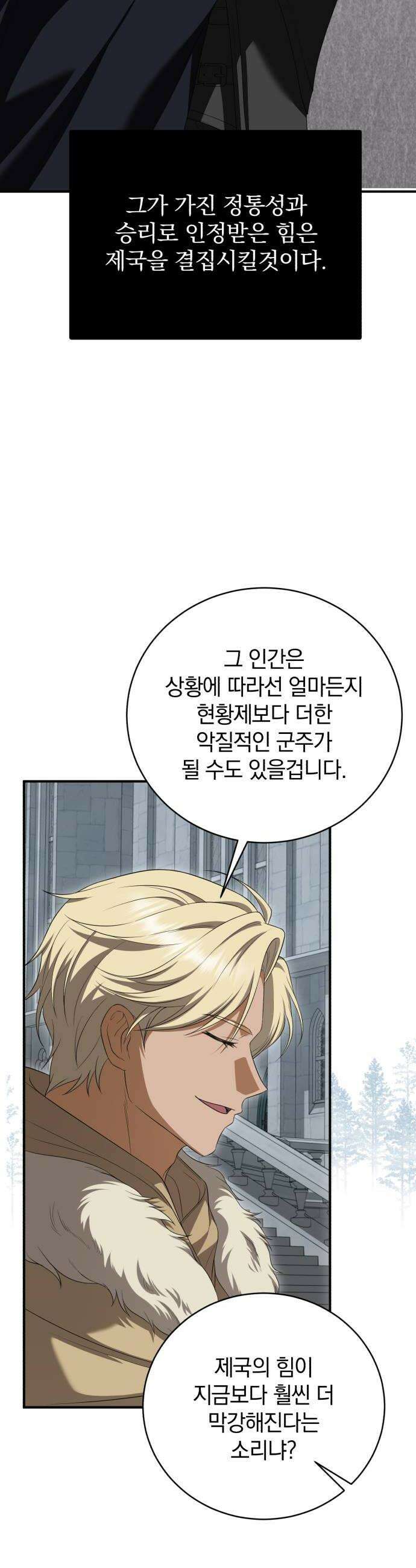 뜻밖의 청혼 60화 12