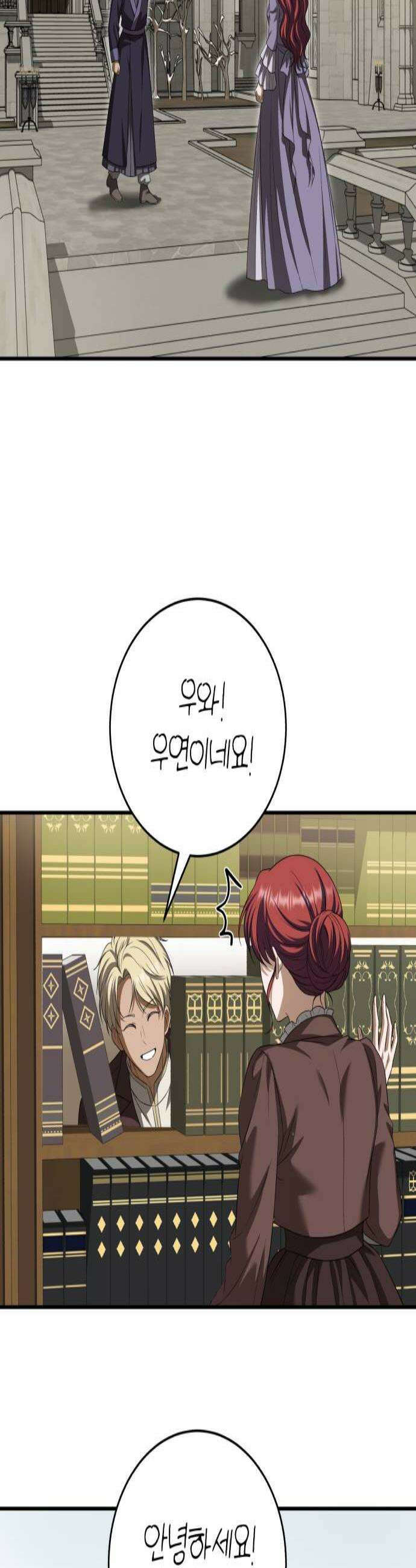 뜻밖의 청혼 62화 2