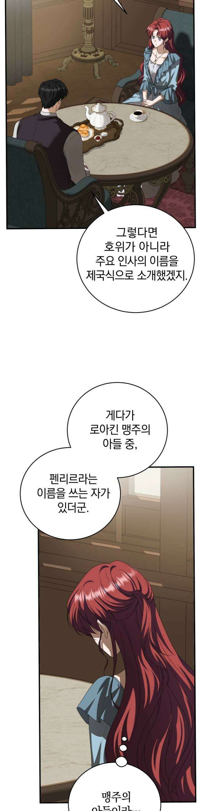 뜻밖의 청혼 62화 7