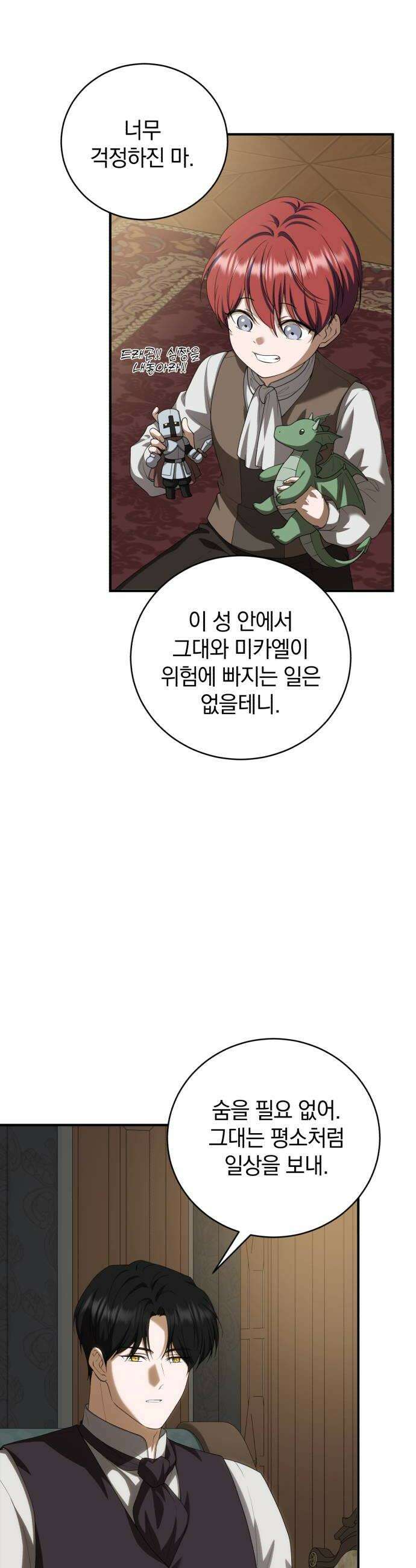 뜻밖의 청혼 62화 10