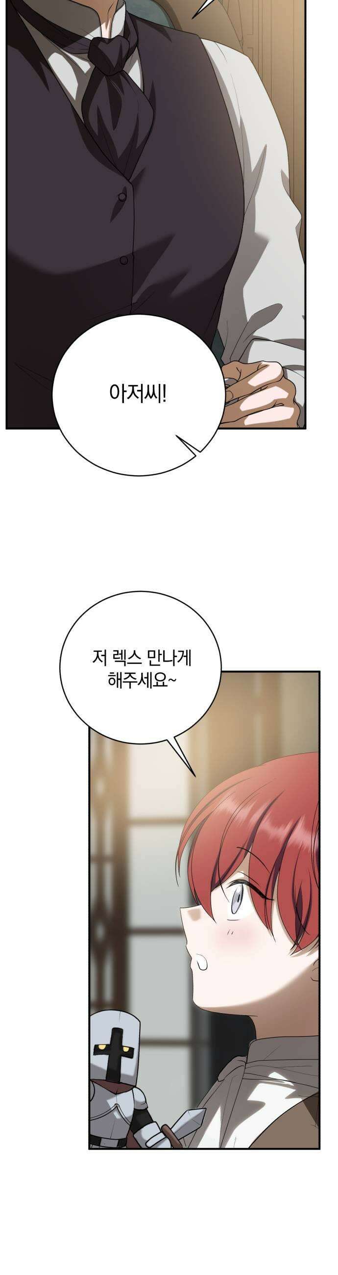 뜻밖의 청혼 62화 13