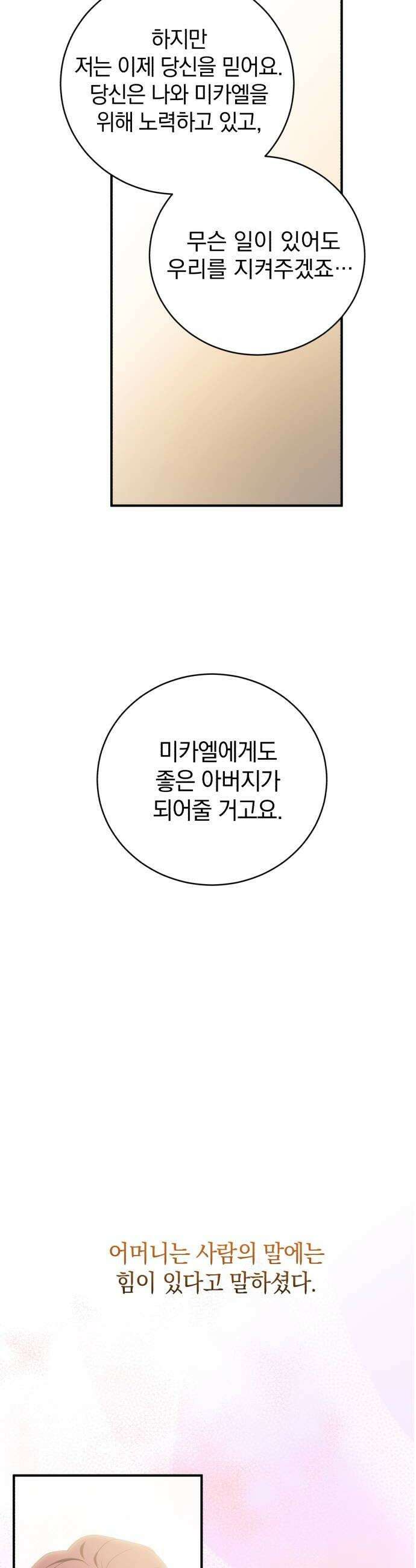 뜻밖의 청혼 62화 16