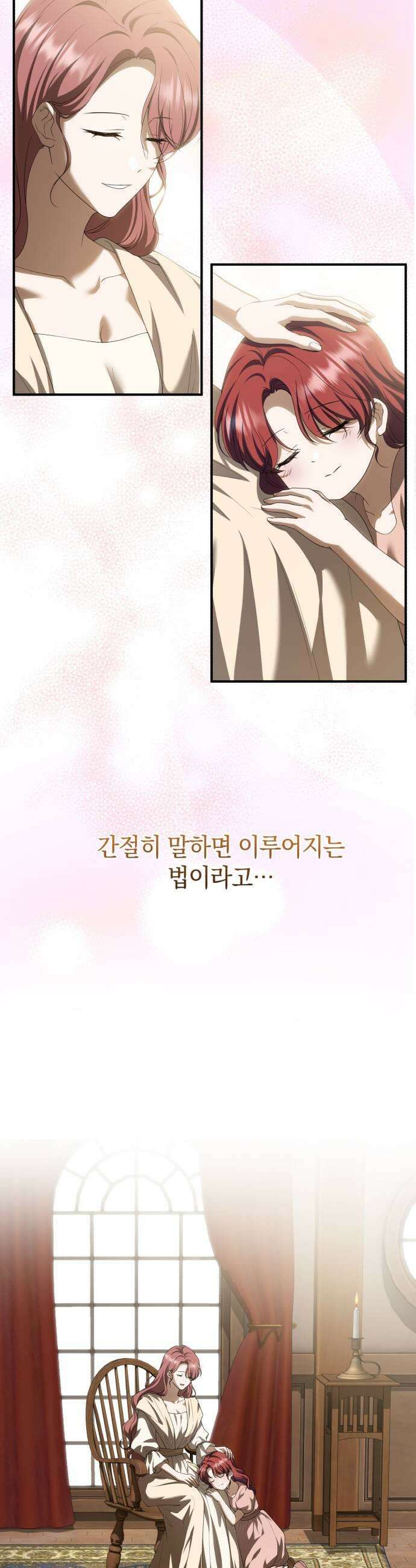 뜻밖의 청혼 62화 17