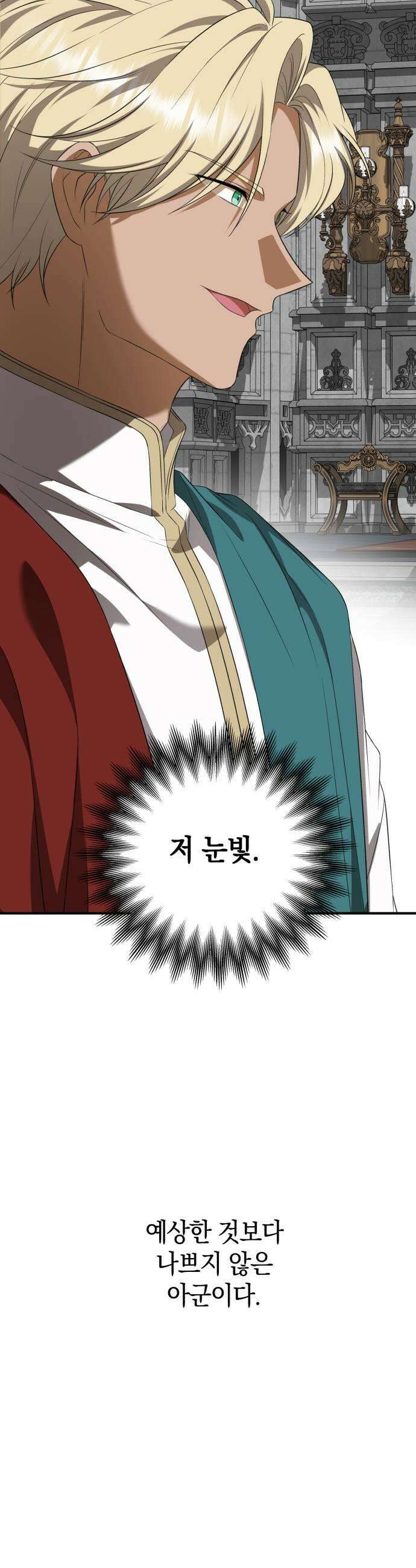 뜻밖의 청혼 62화 41
