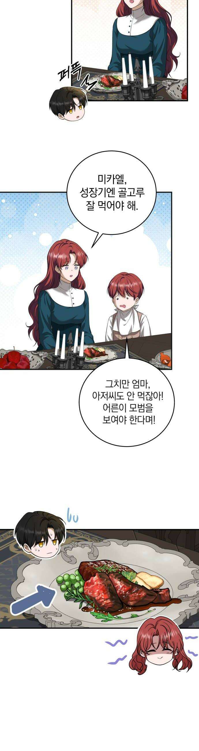 뜻밖의 청혼 62화 44