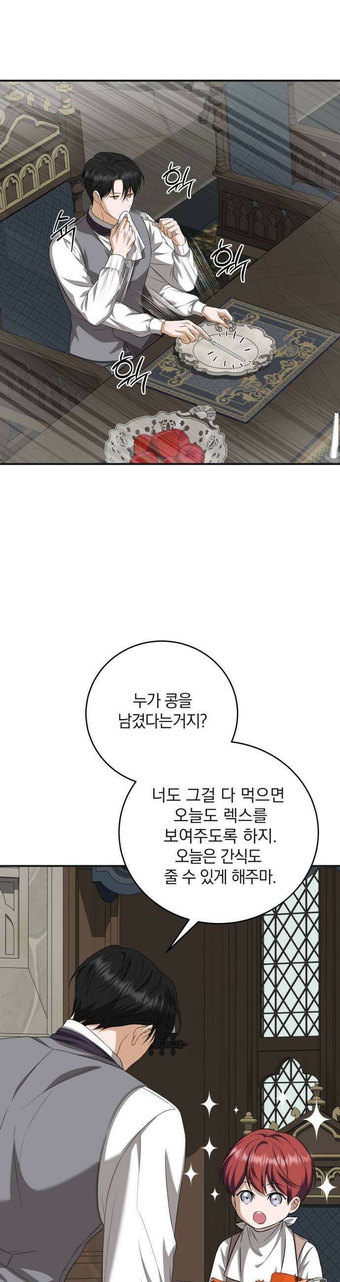 뜻밖의 청혼 62화 45