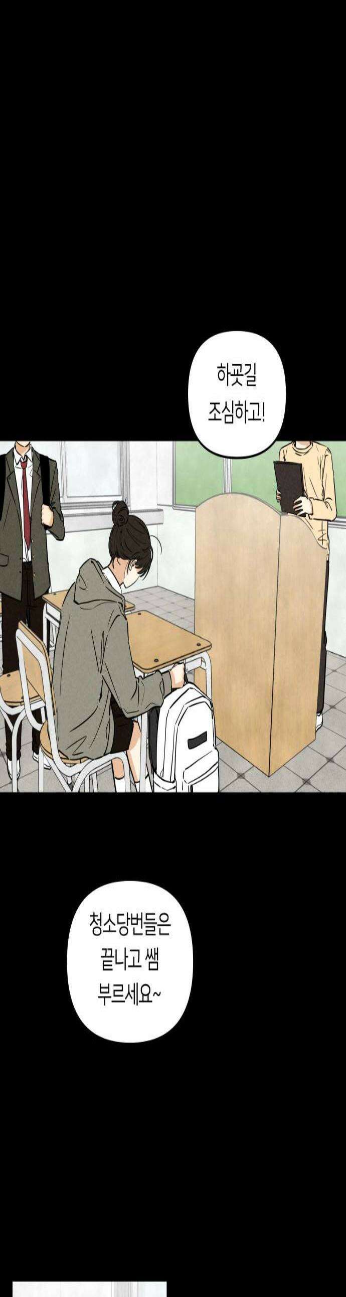 남자일짱 김지안 9화 1
