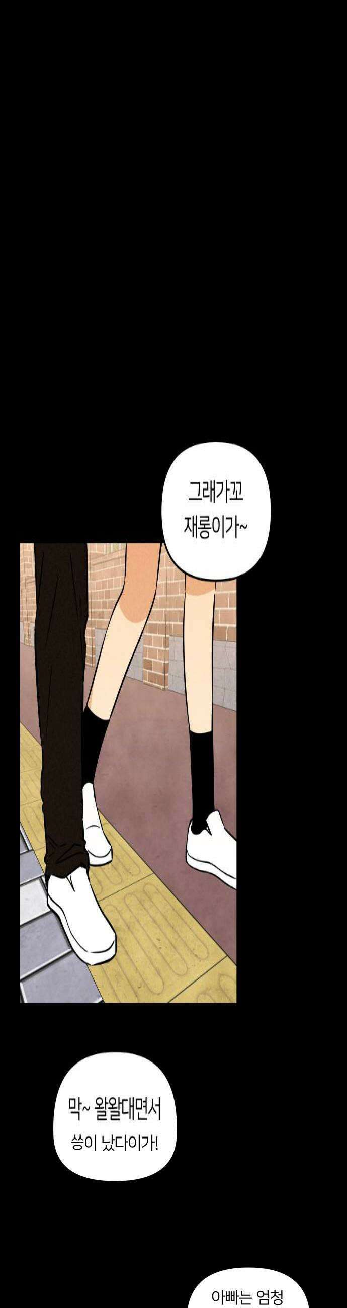 남자일짱 김지안 9화 4