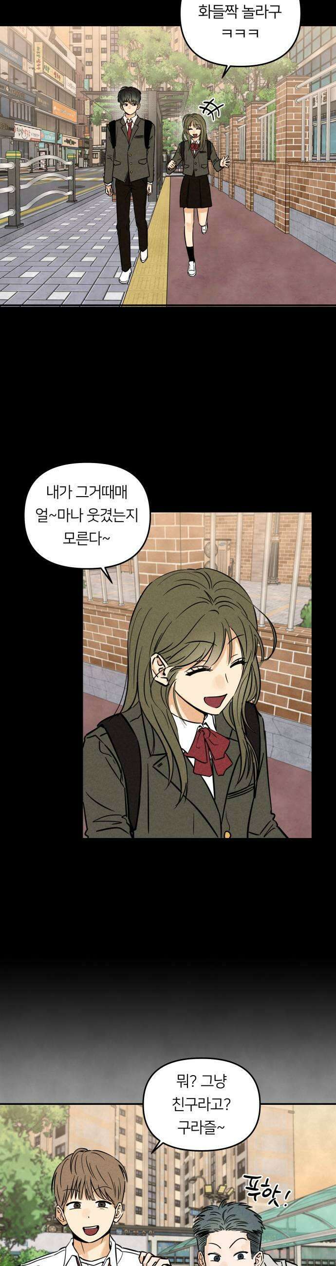 남자일짱 김지안 9화 5