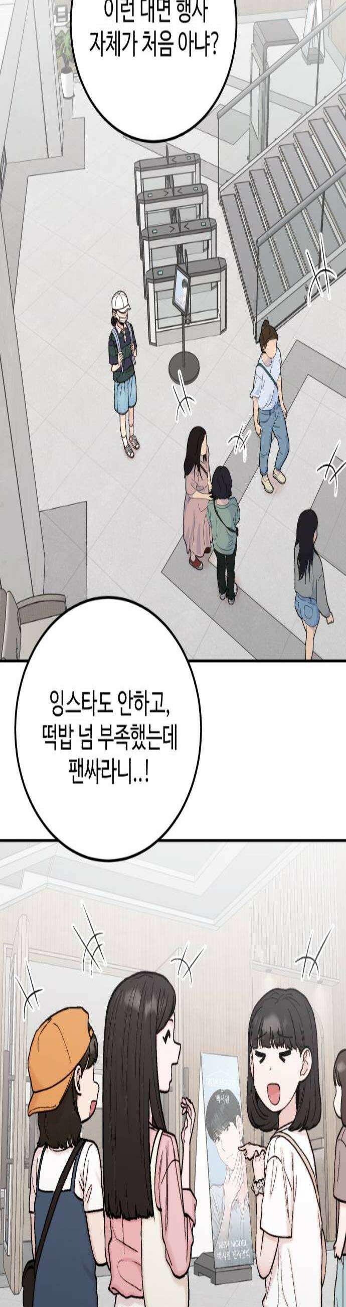 내남친 킹카만들기 158화 말하지 못하는 비밀 2
