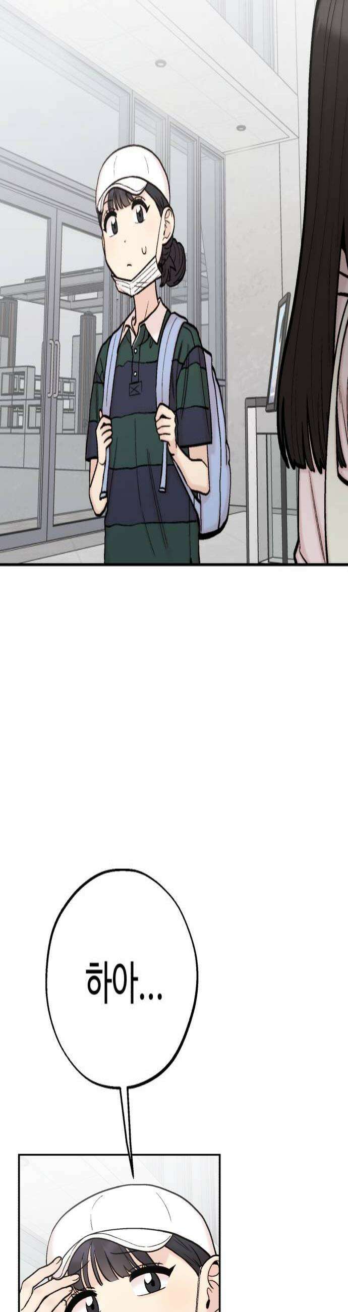 내남친 킹카만들기 158화 말하지 못하는 비밀 4