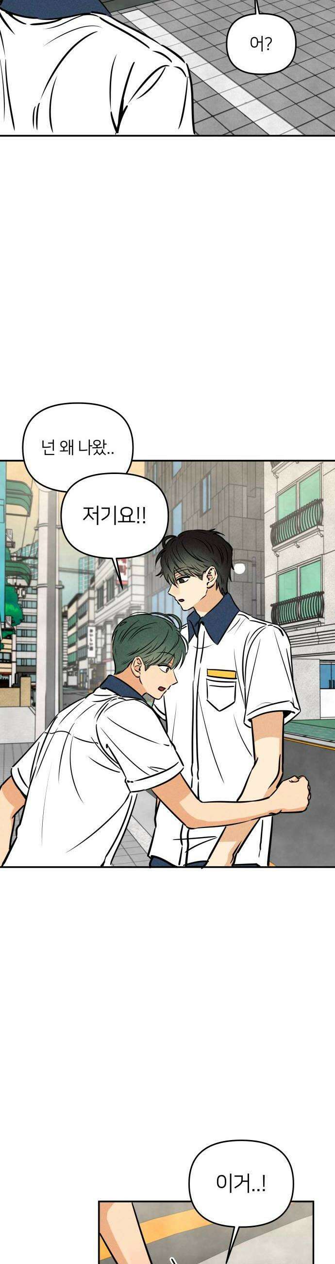 남자일짱 김지안 11화 6