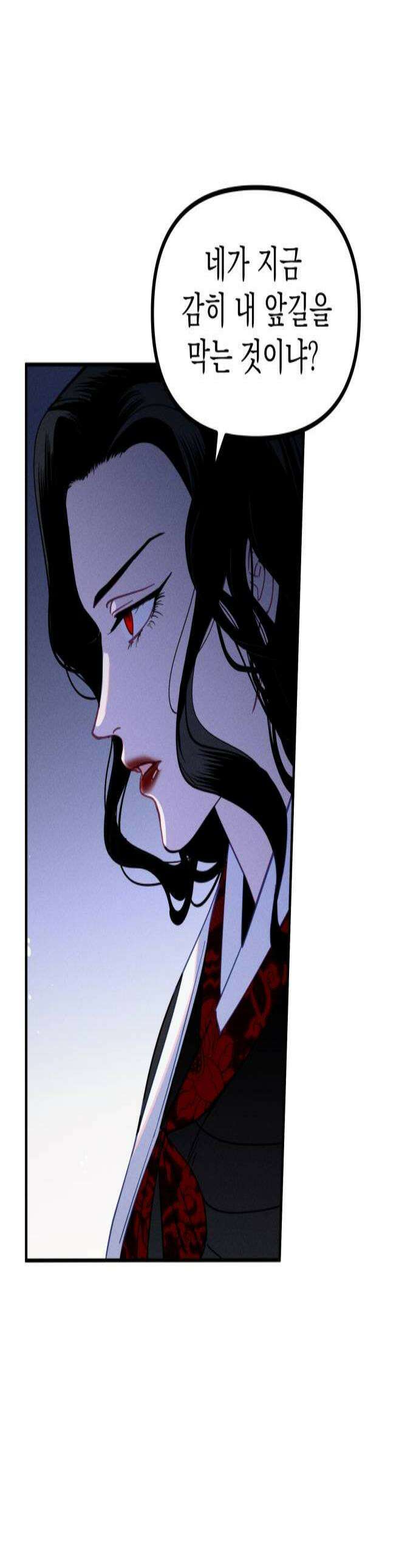 무원야담 91화 1