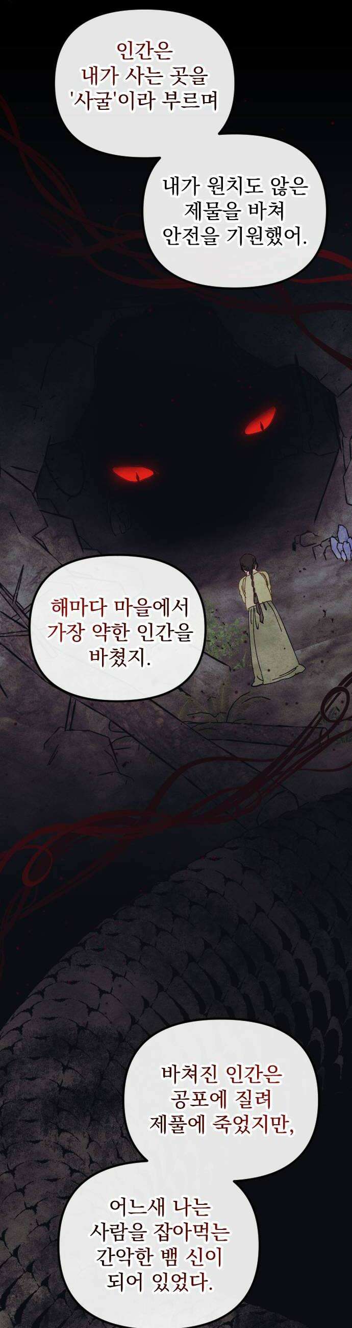 무원야담 91화 8